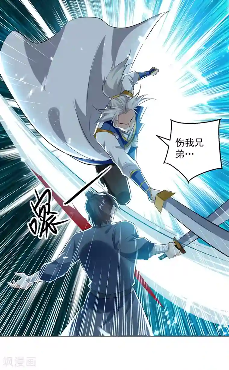 凌天神帝第142话 求救