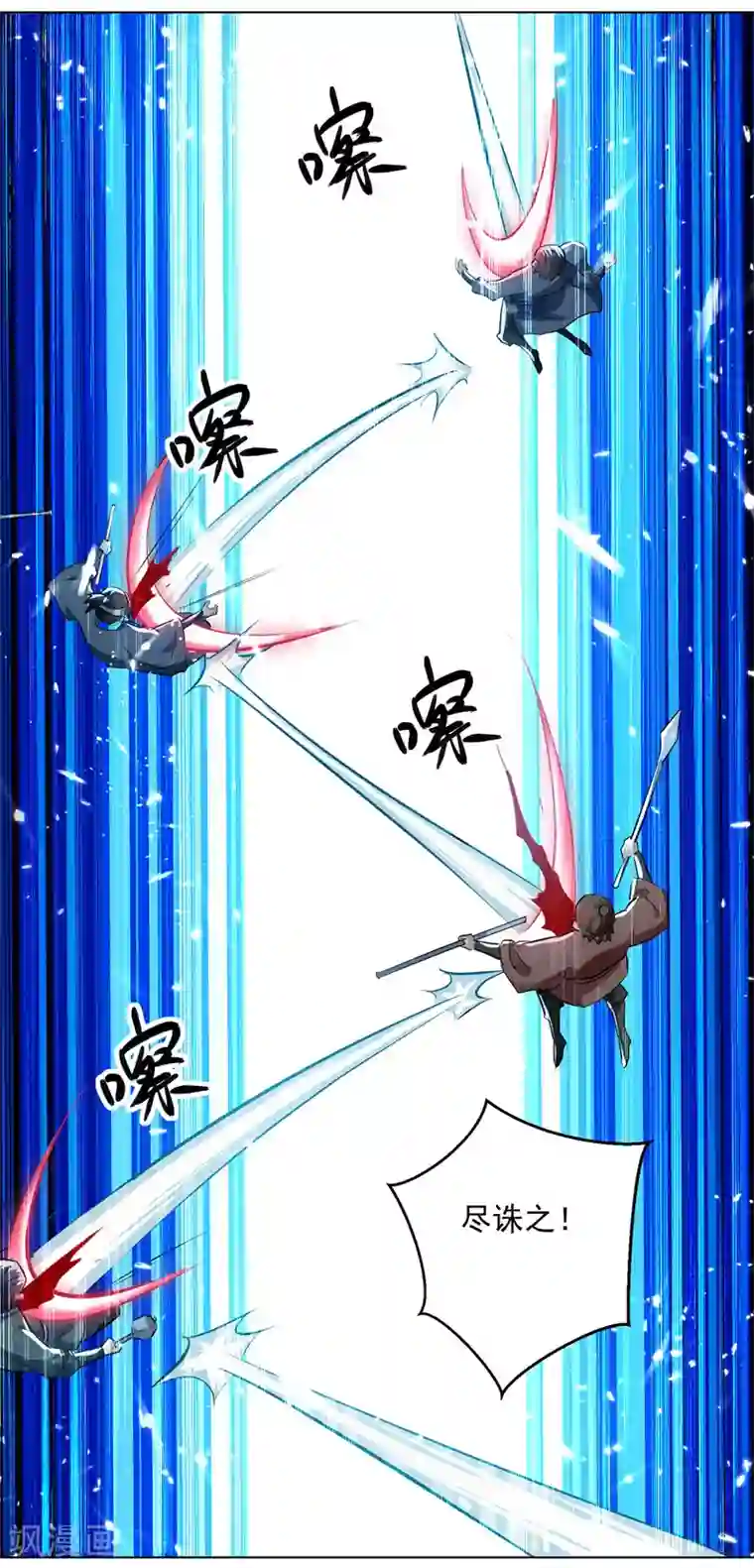 凌天神帝第142话 求救