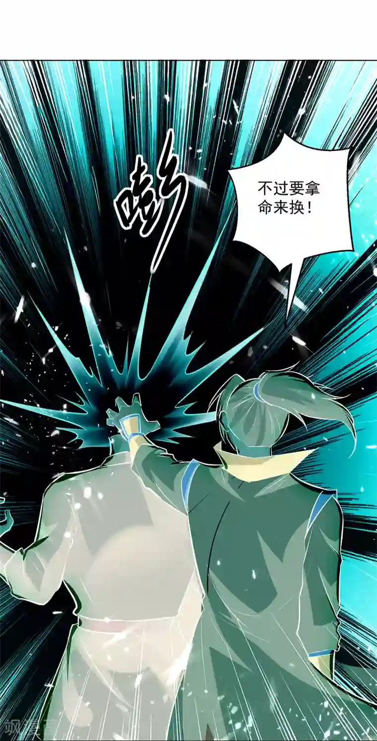 凌天神帝第142话 求救