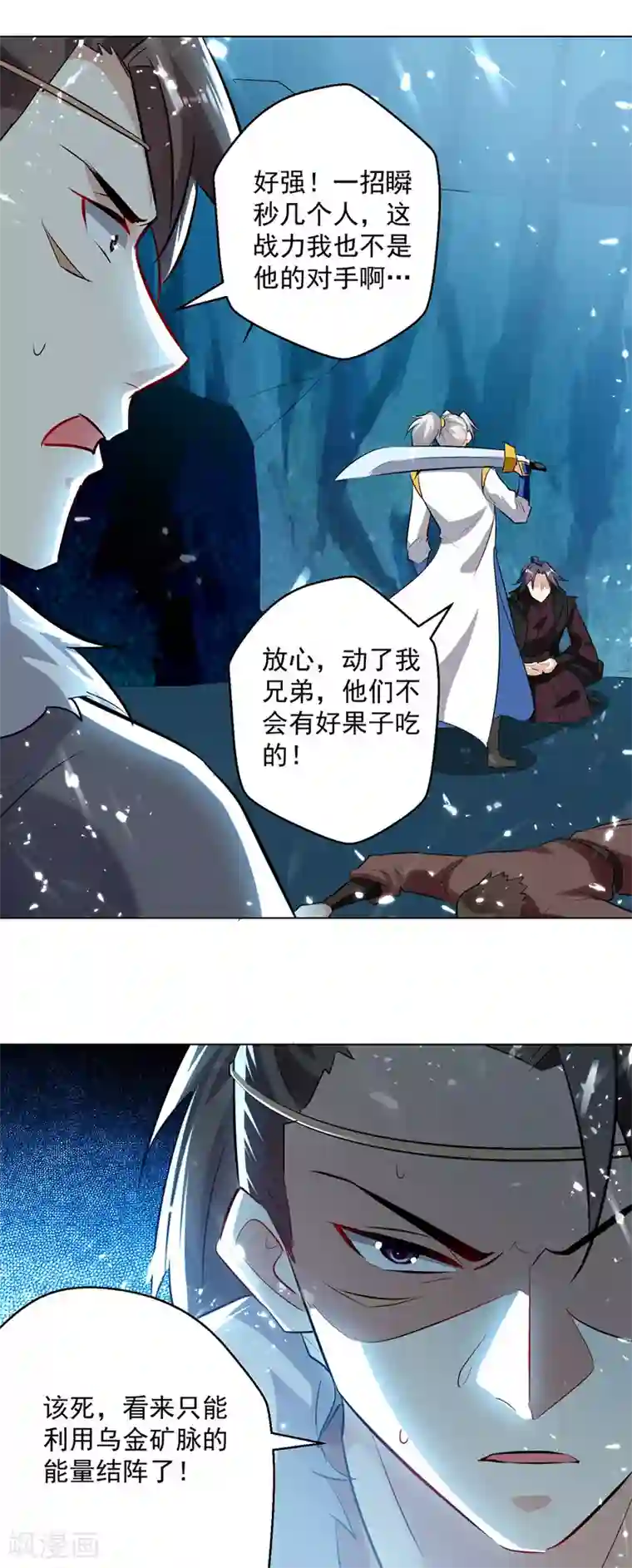 凌天神帝第142话 求救