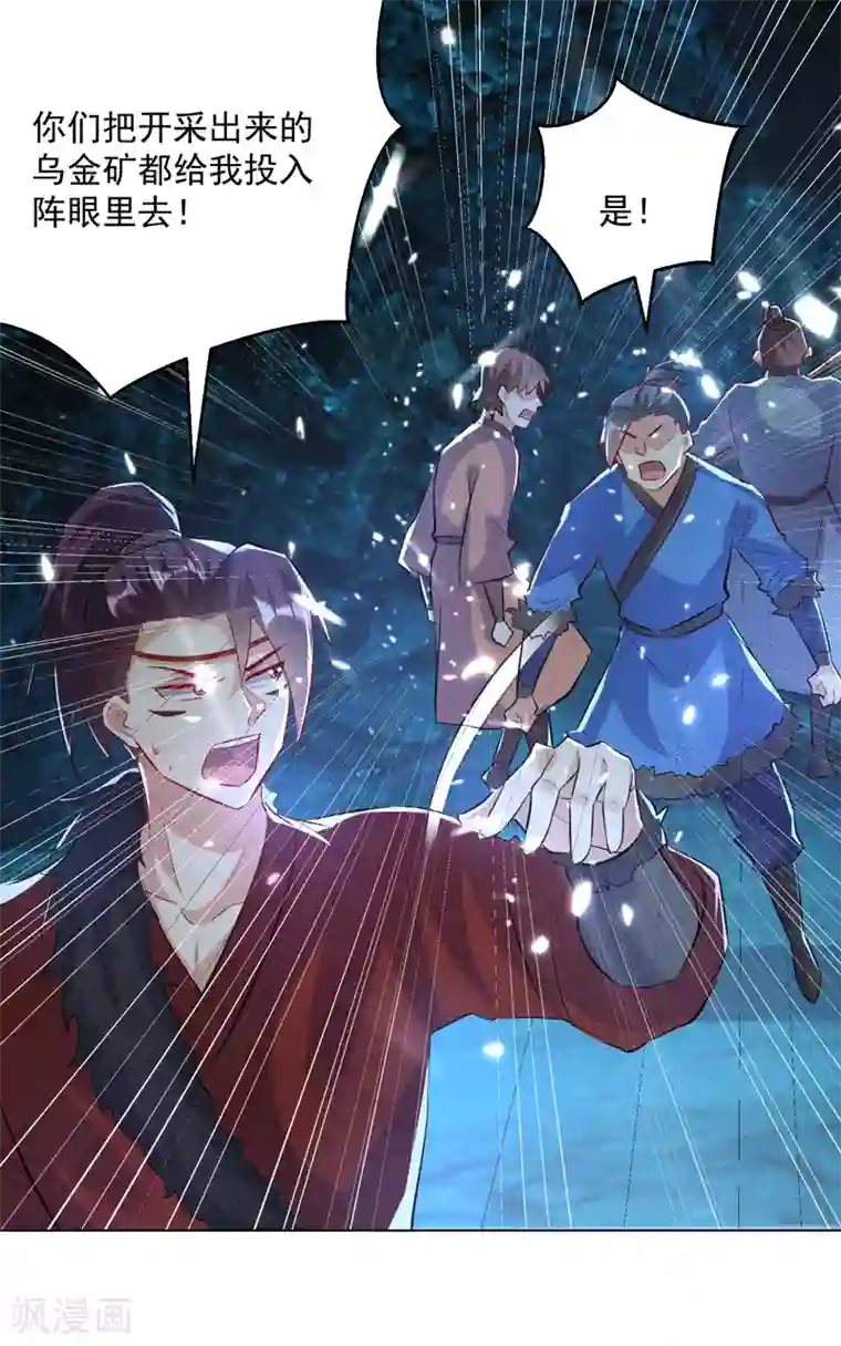 凌天神帝第142话 求救