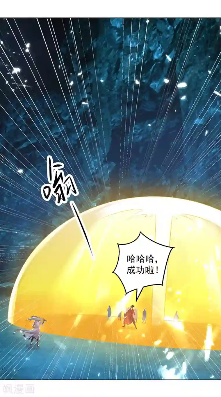 凌天神帝第142话 求救