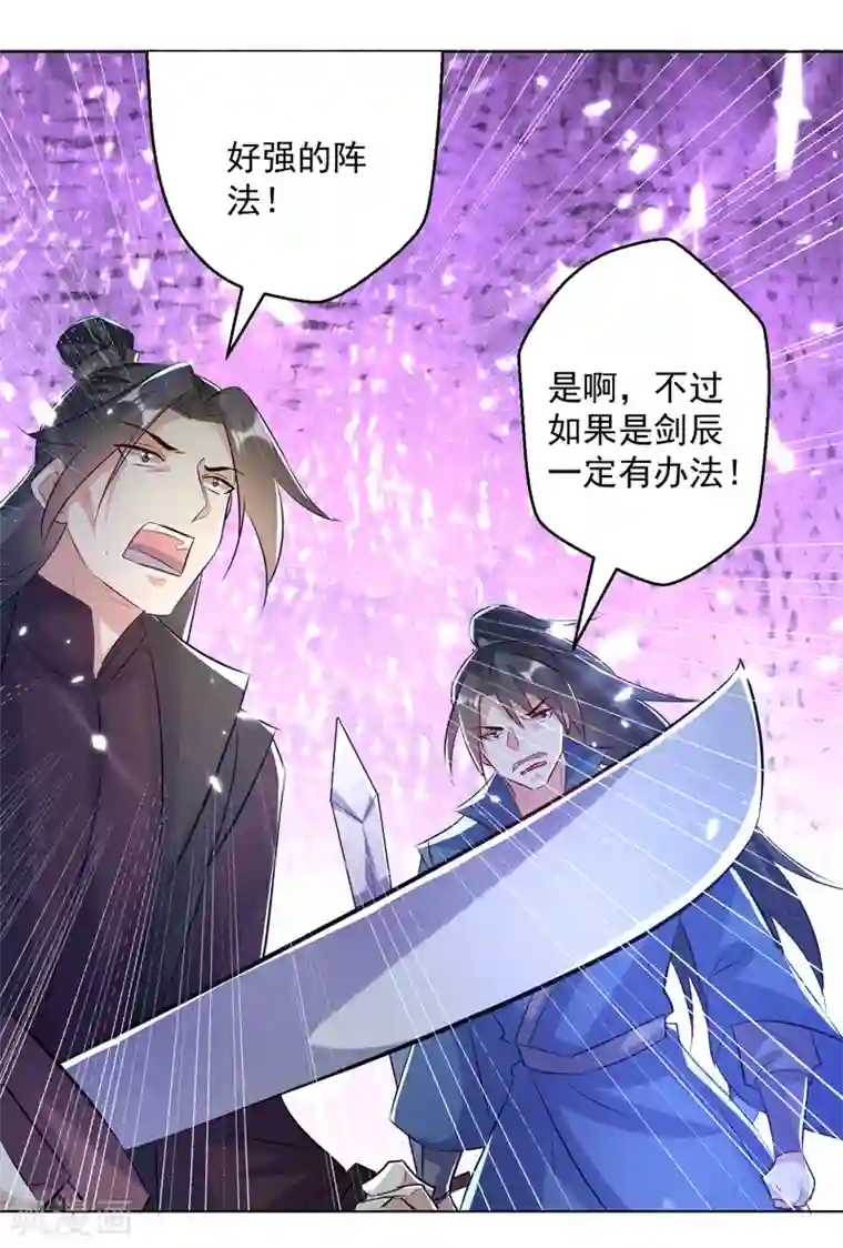 凌天神帝第142话 求救