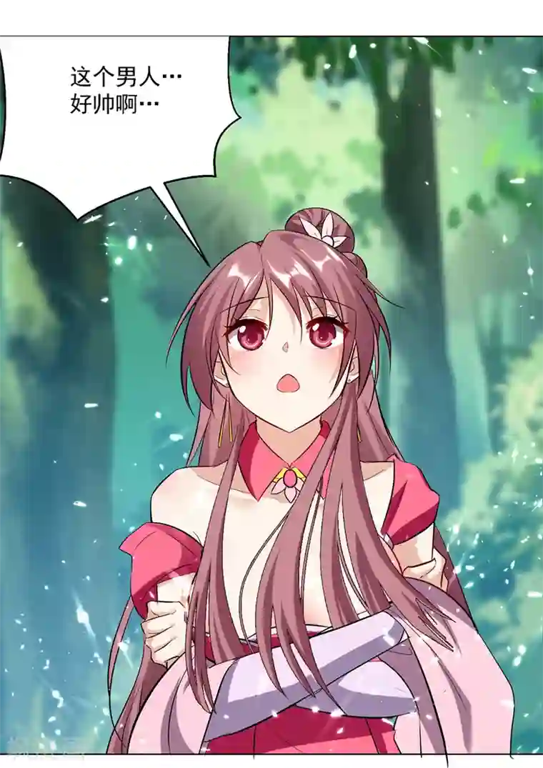 凌天神帝第142话 求救