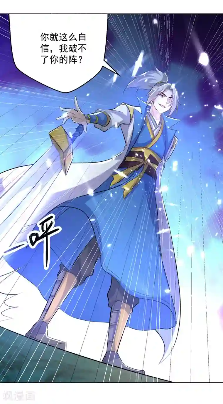 凌天神帝第142话 求救