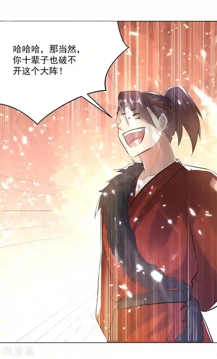 凌天神帝第142话 求救