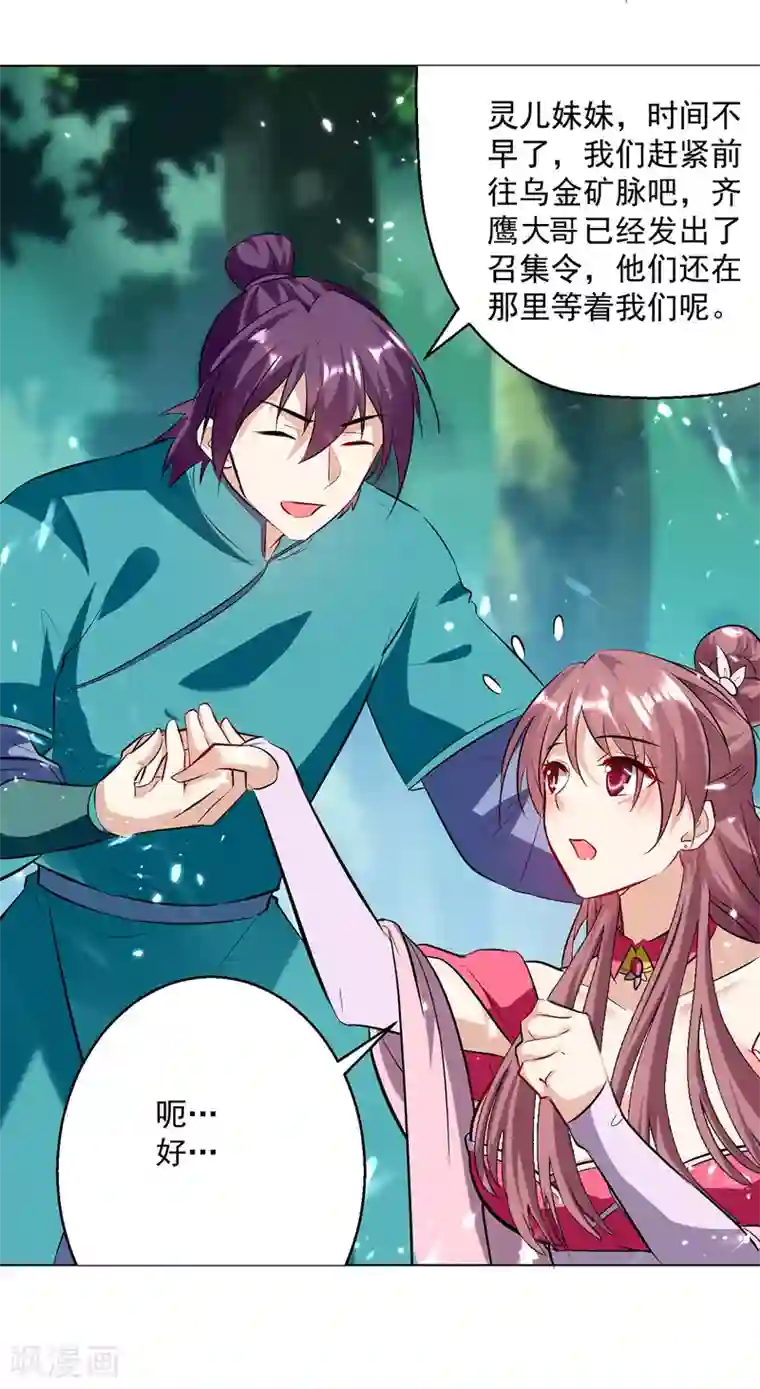 凌天神帝第142话 求救