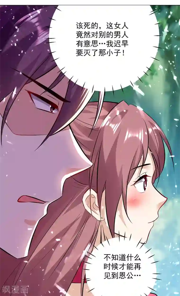 凌天神帝第142话 求救