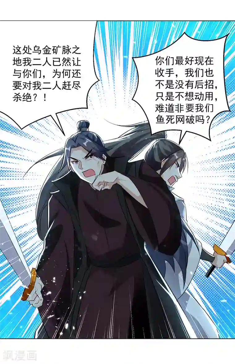 凌天神帝第142话 求救