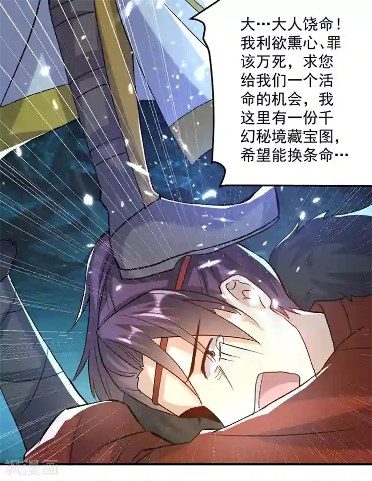 凌天神帝第143话 臣服