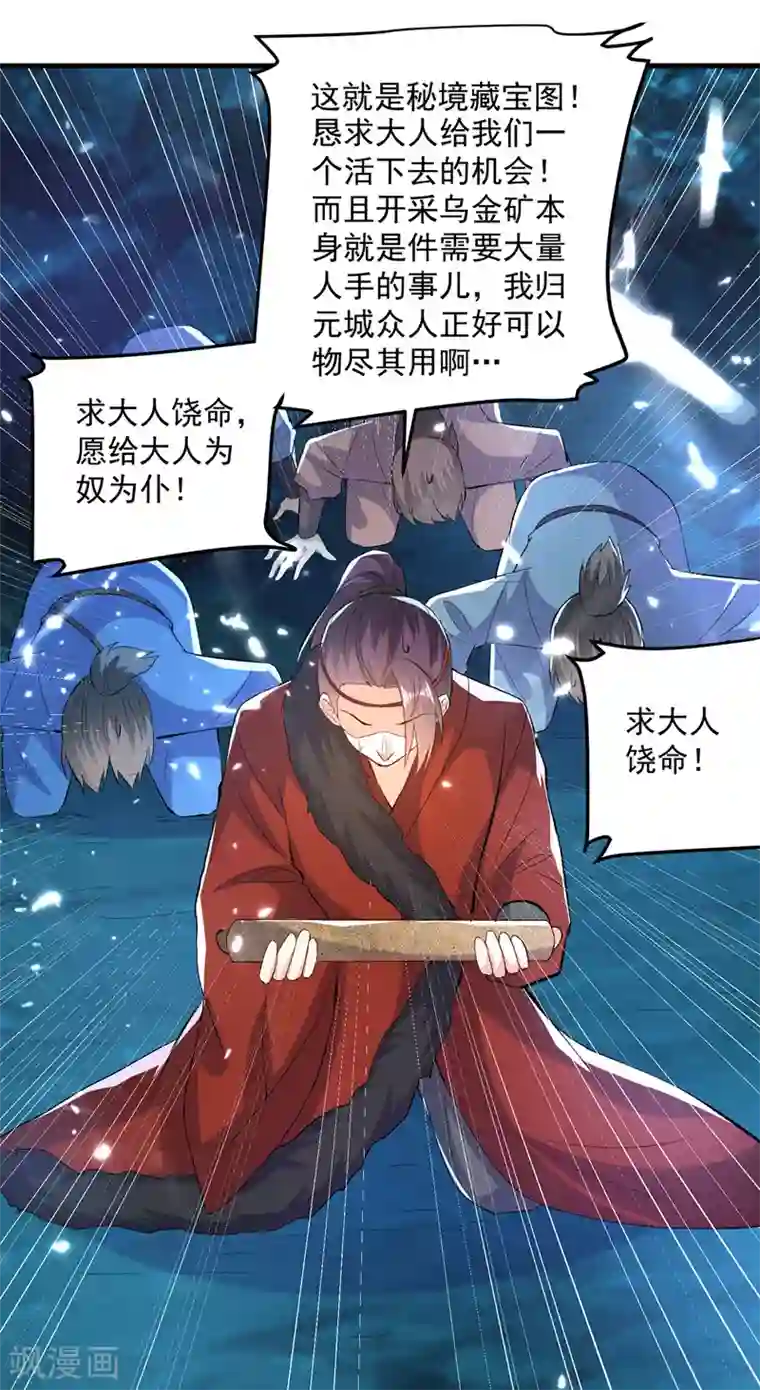 凌天神帝第143话 臣服