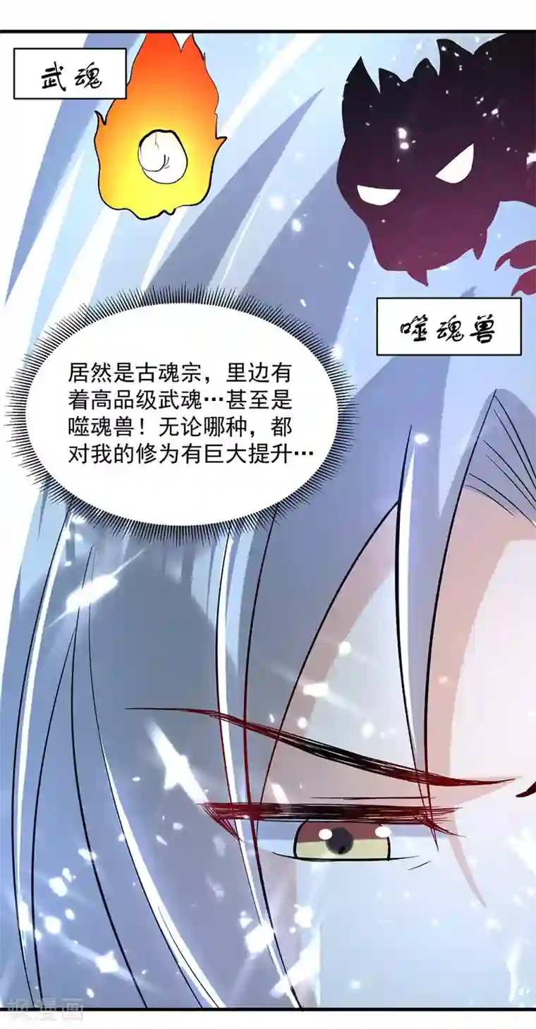 凌天神帝第143话 臣服