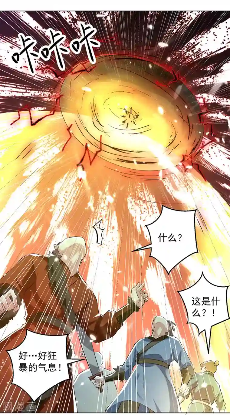 凌天神帝第143话 臣服