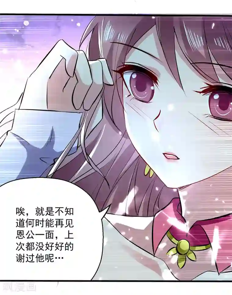 凌天神帝第143话 臣服