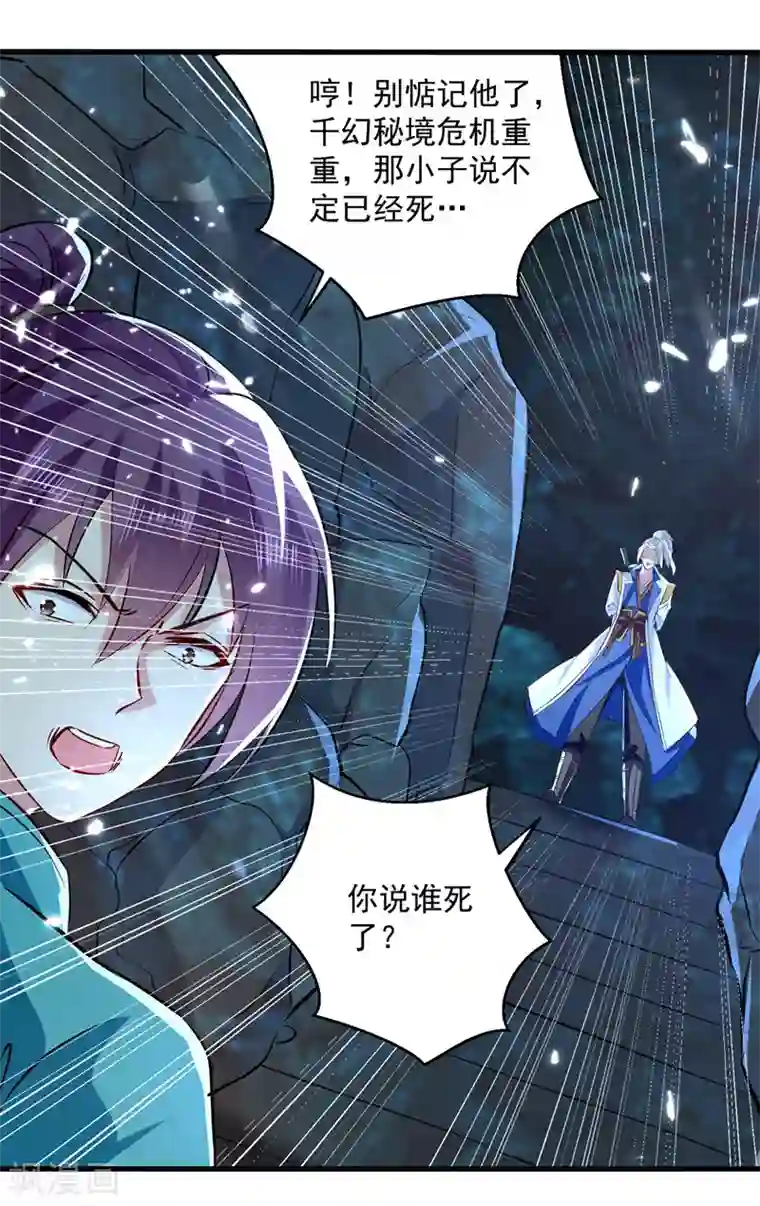 凌天神帝第143话 臣服