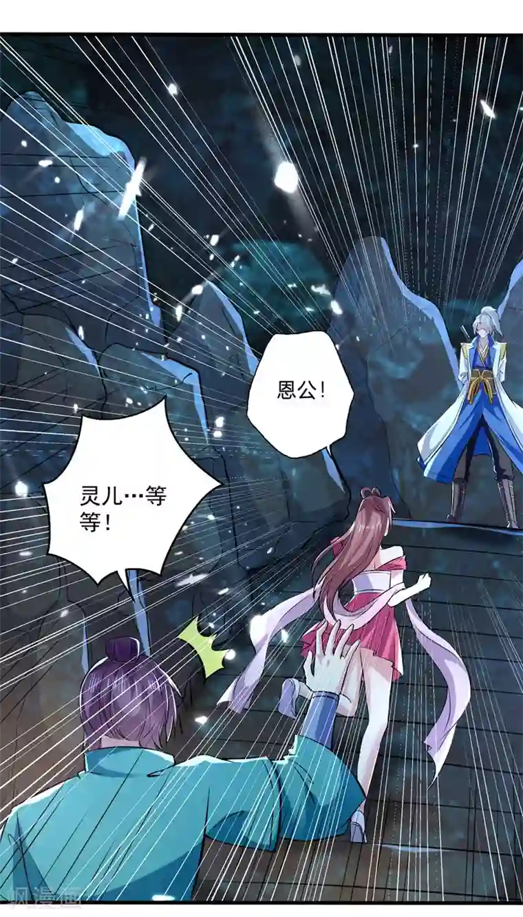 凌天神帝第143话 臣服