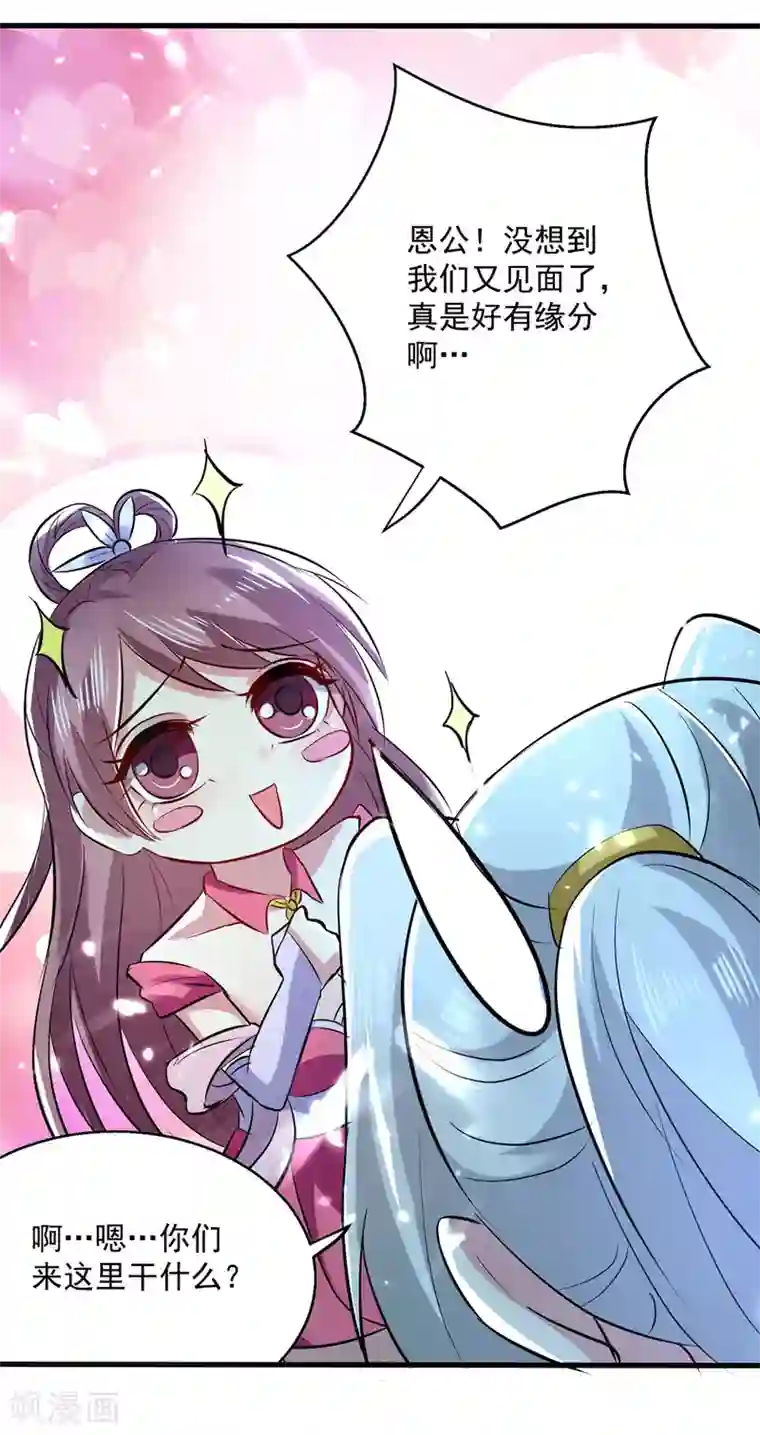 凌天神帝第143话 臣服