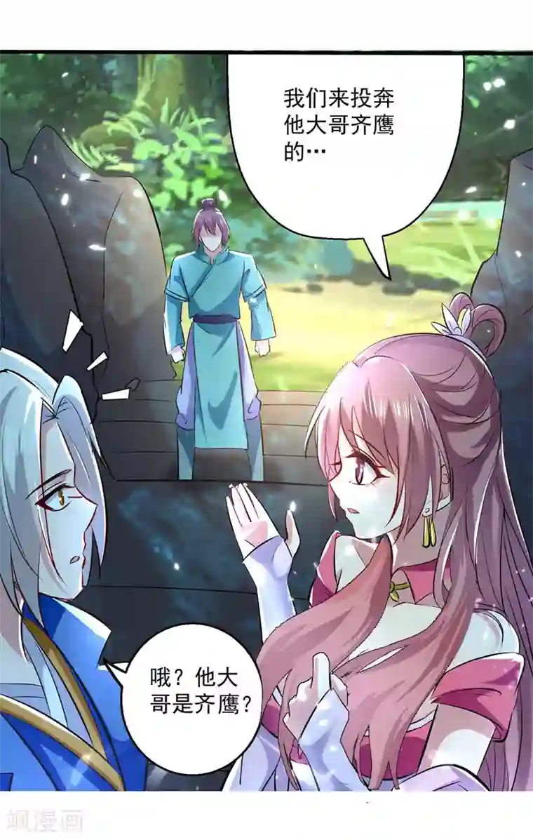 凌天神帝第143话 臣服