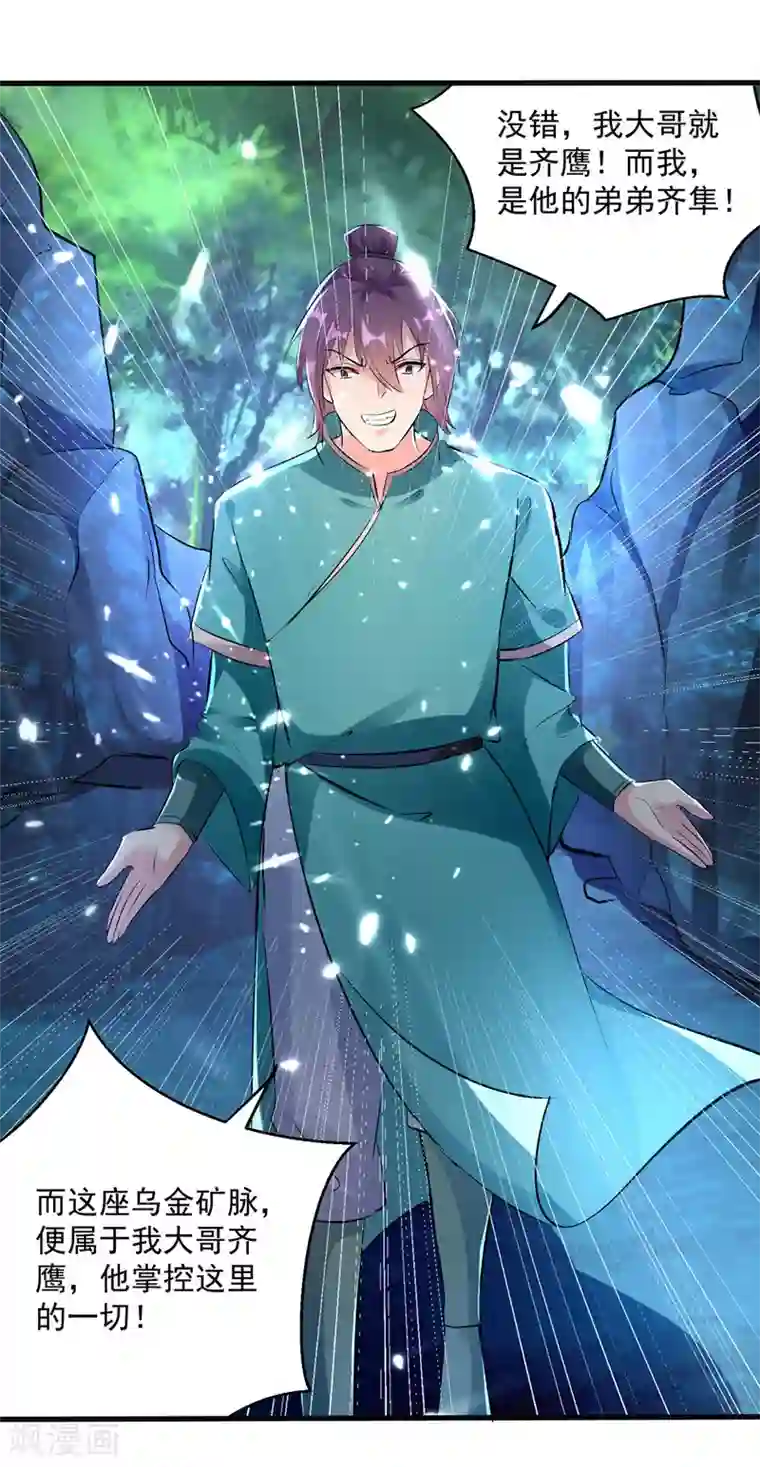 凌天神帝第143话 臣服