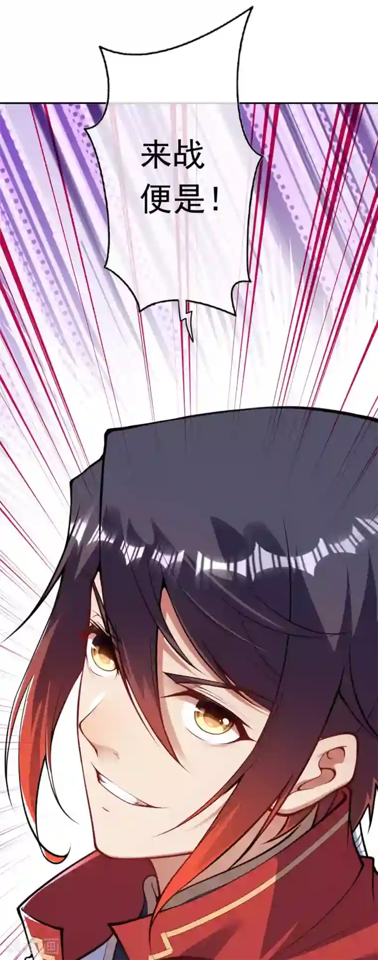 无敌剑域第81话 任凭决断！