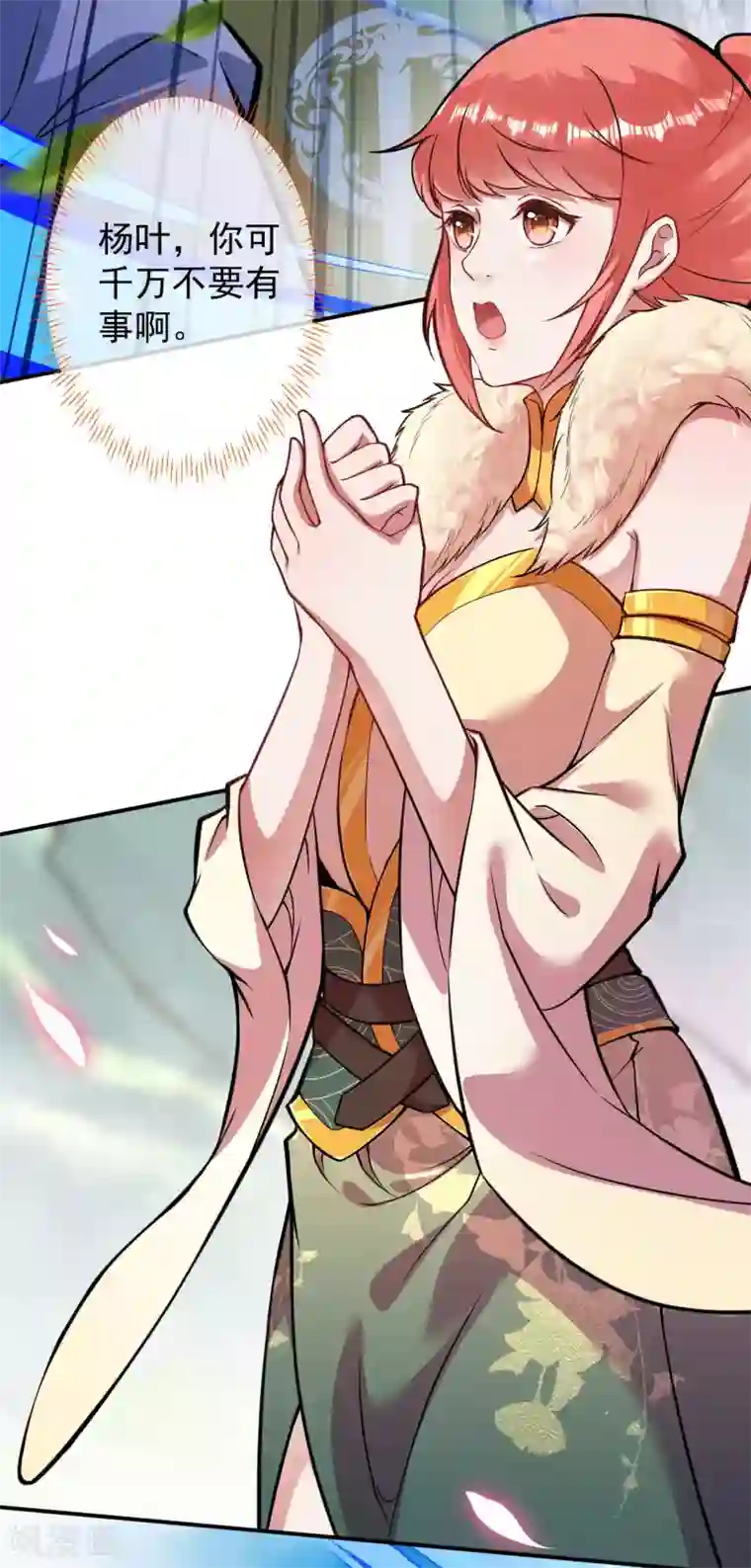 无敌剑域第81话 任凭决断！