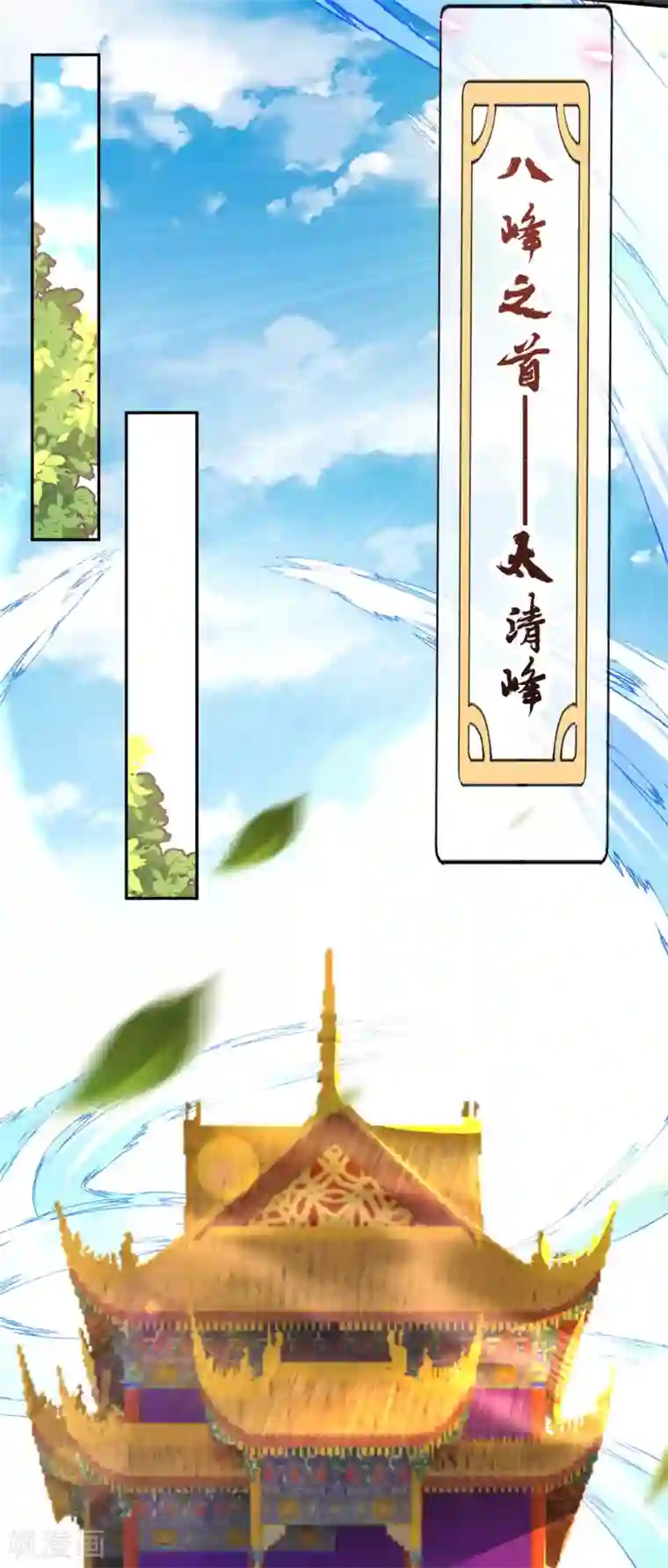 无敌剑域第81话 任凭决断！