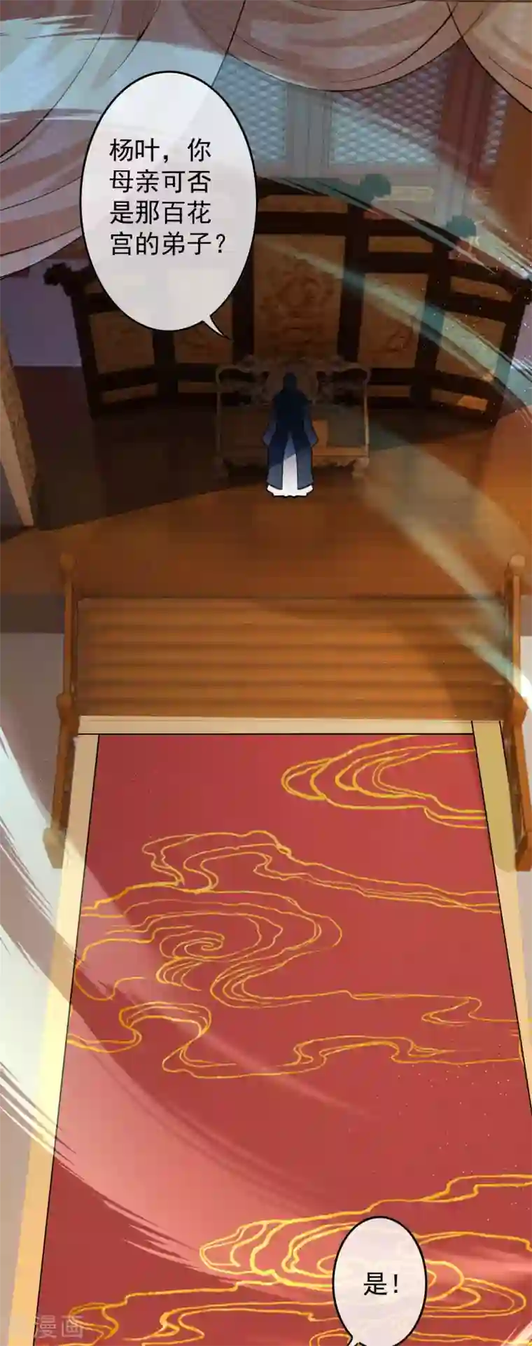 无敌剑域第81话 任凭决断！