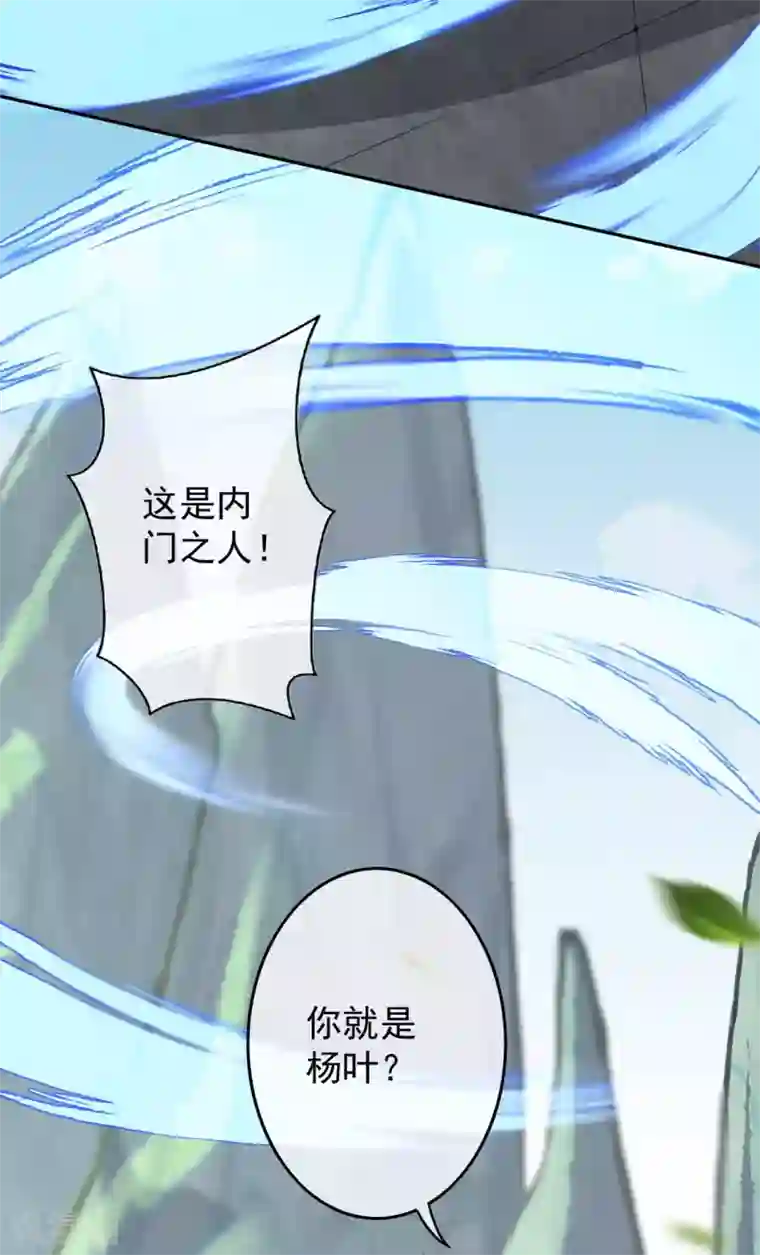 无敌剑域第81话 任凭决断！