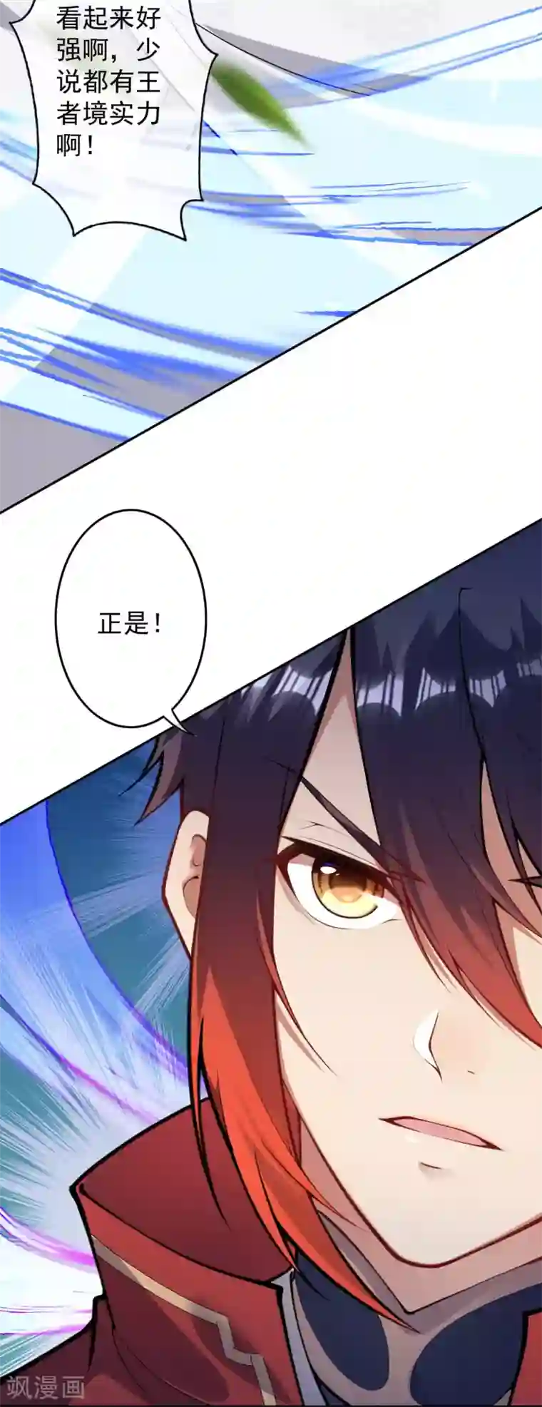 无敌剑域第81话 任凭决断！