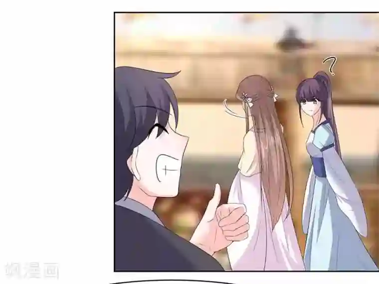 穿越王妃，夫君别找虐第45话 三人行，必有灯泡