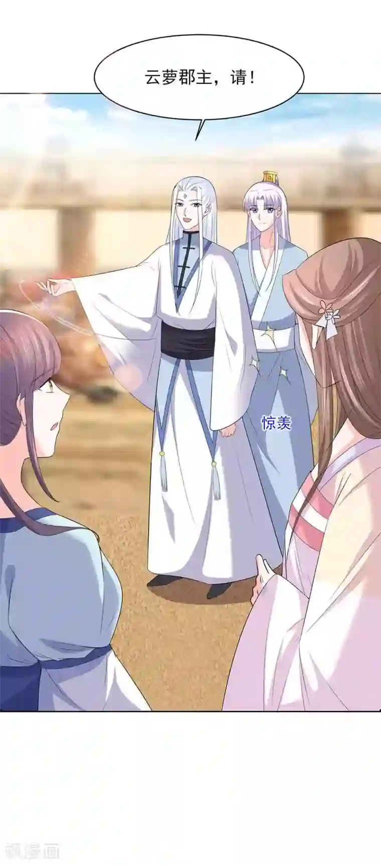 穿越王妃，夫君别找虐第45话 三人行，必有灯泡