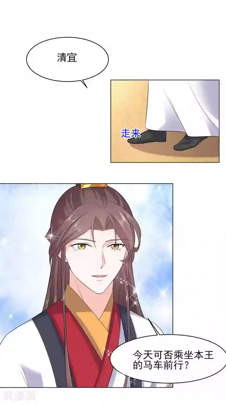 穿越王妃，夫君别找虐第45话 三人行，必有灯泡