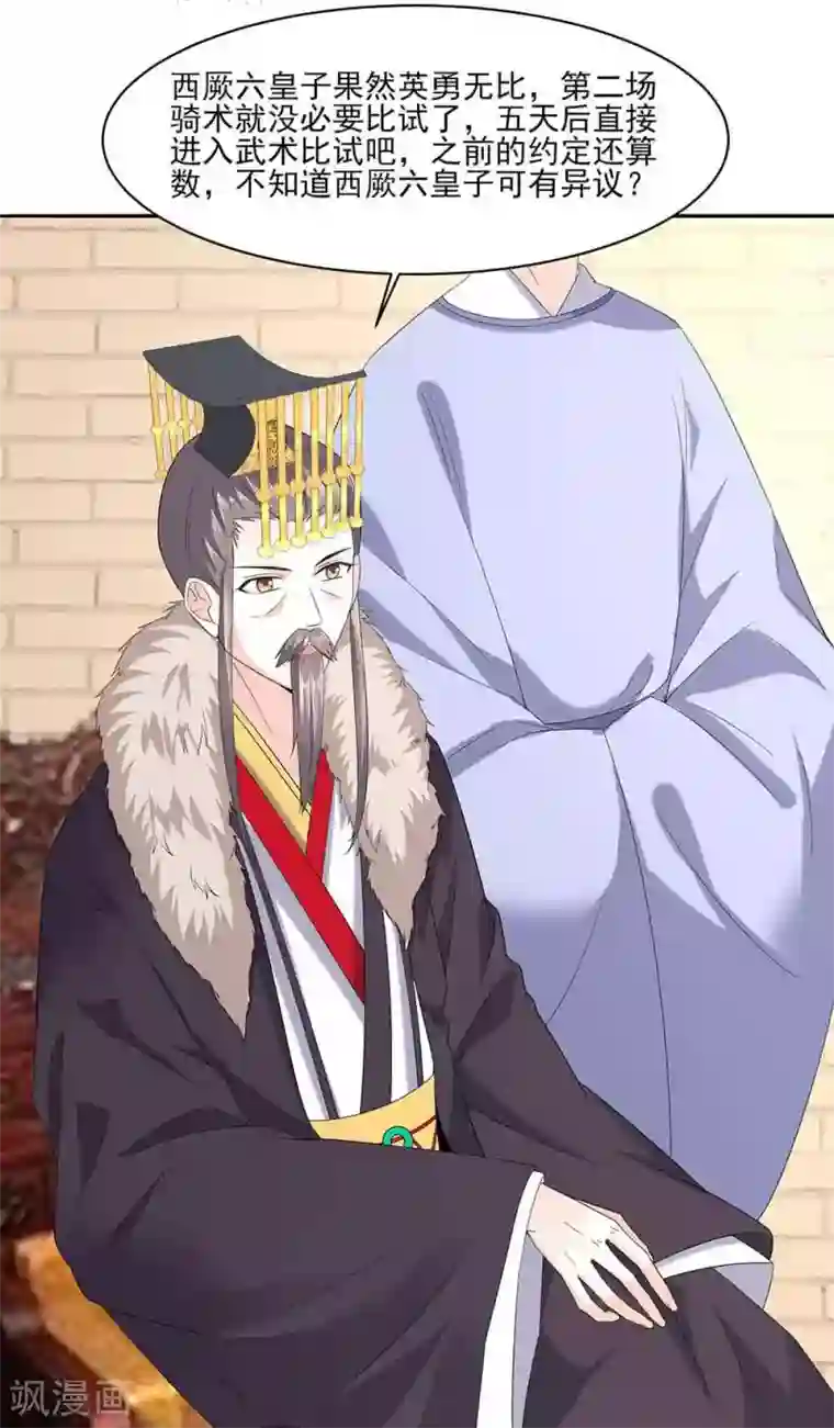 穿越王妃，夫君别找虐第45话 三人行，必有灯泡