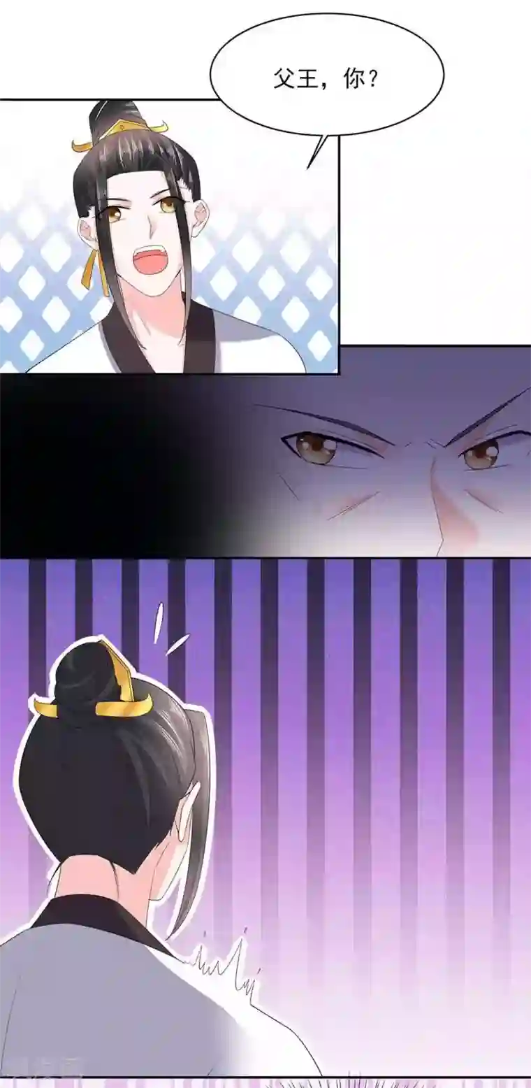 穿越王妃，夫君别找虐第45话 三人行，必有灯泡