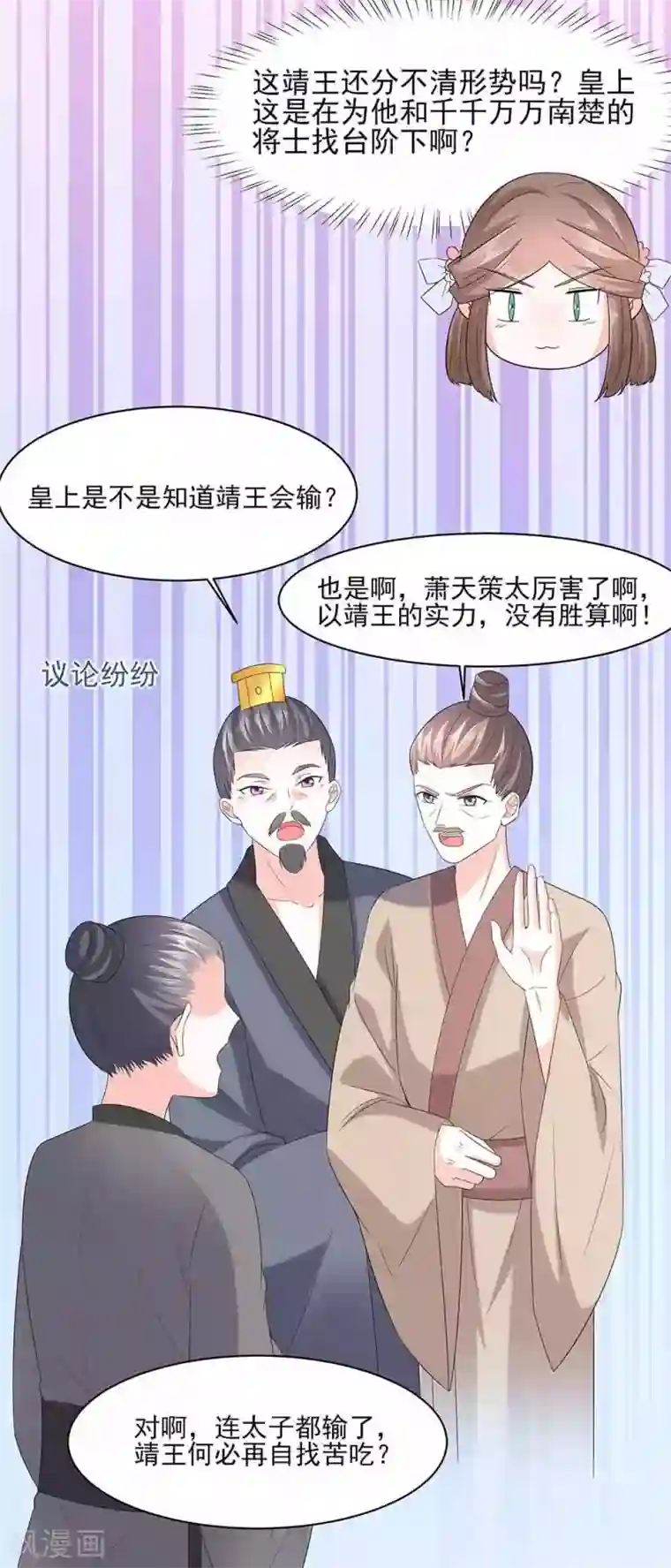 穿越王妃，夫君别找虐第45话 三人行，必有灯泡