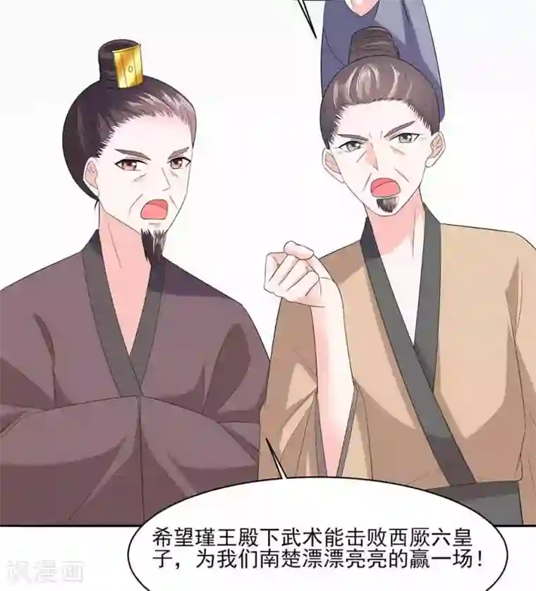 穿越王妃，夫君别找虐第45话 三人行，必有灯泡