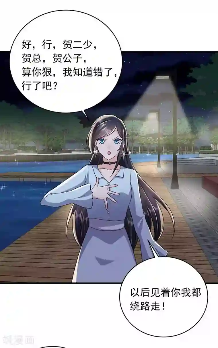 曾想盛装嫁予你第25话 掌控命运