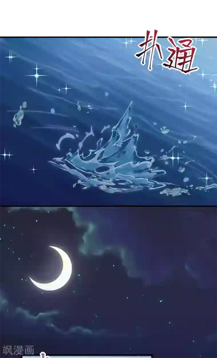 曾想盛装嫁予你第25话 掌控命运