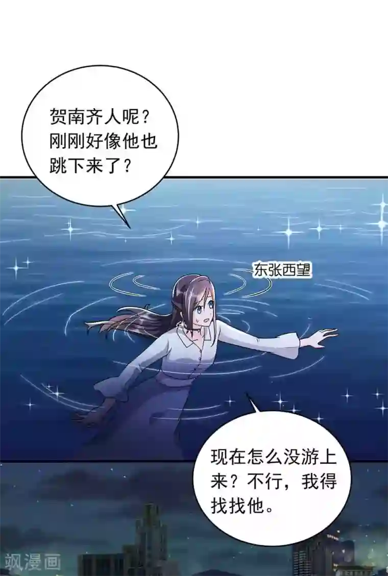 曾想盛装嫁予你第25话 掌控命运