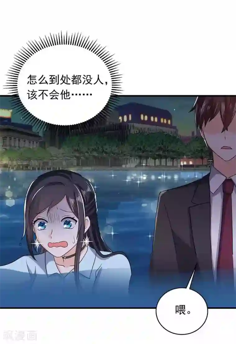 曾想盛装嫁予你第25话 掌控命运