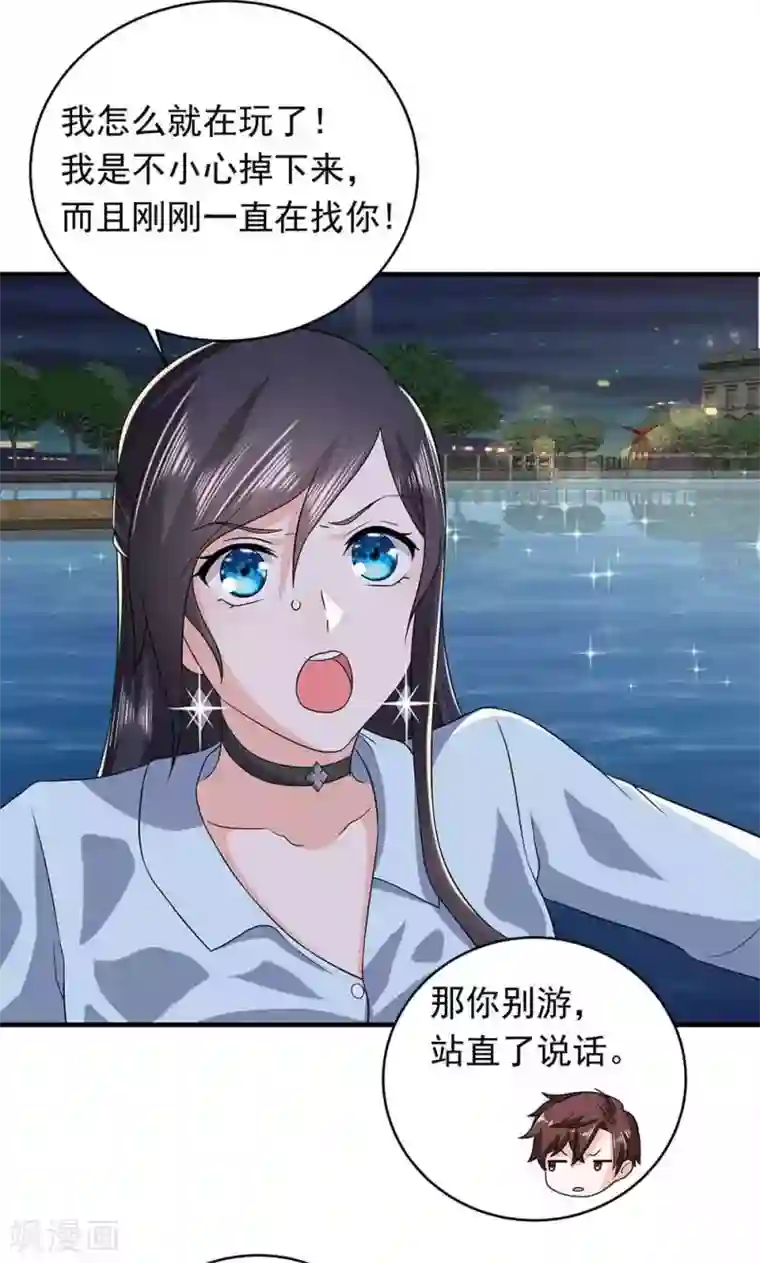 曾想盛装嫁予你第25话 掌控命运