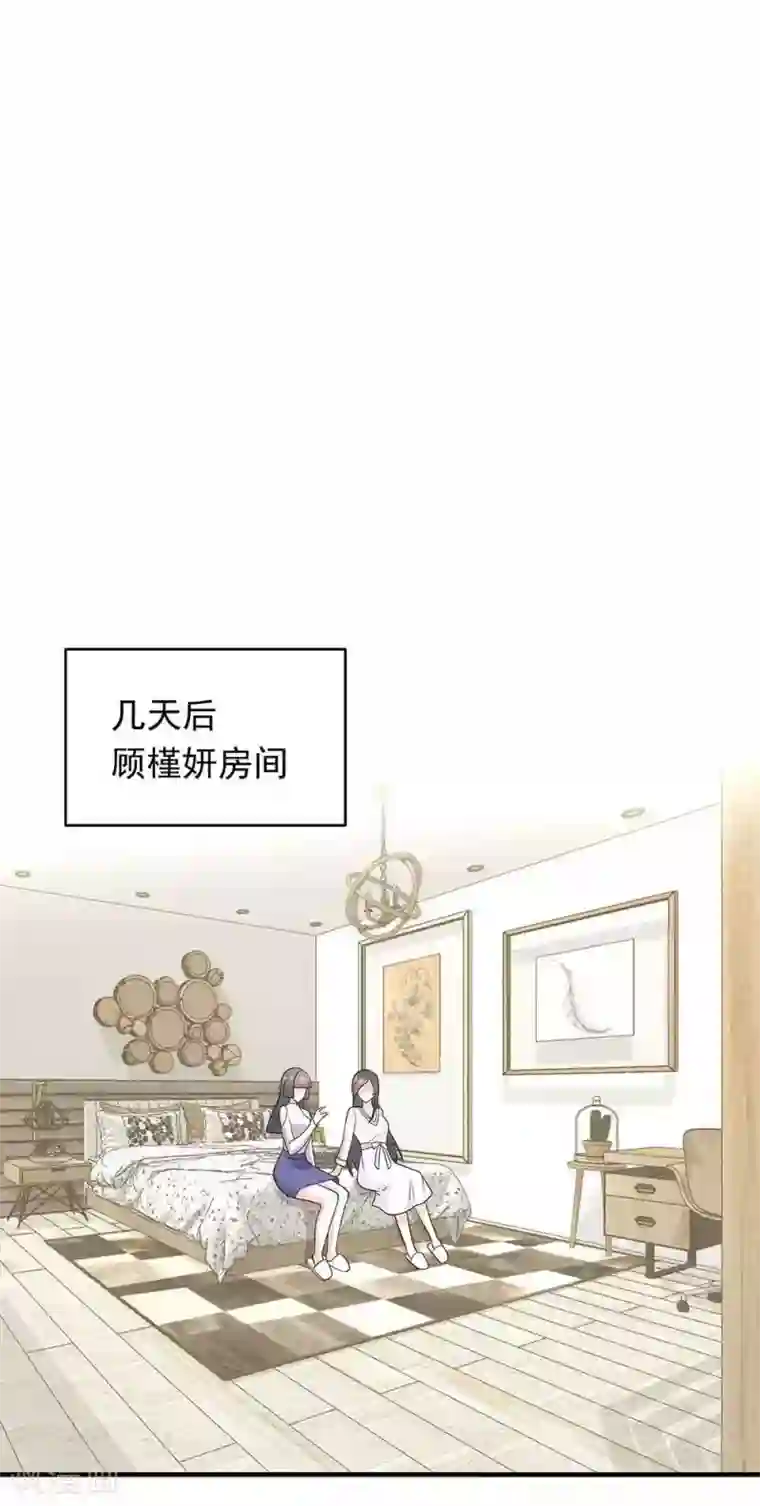 曾想盛装嫁予你第25话 掌控命运