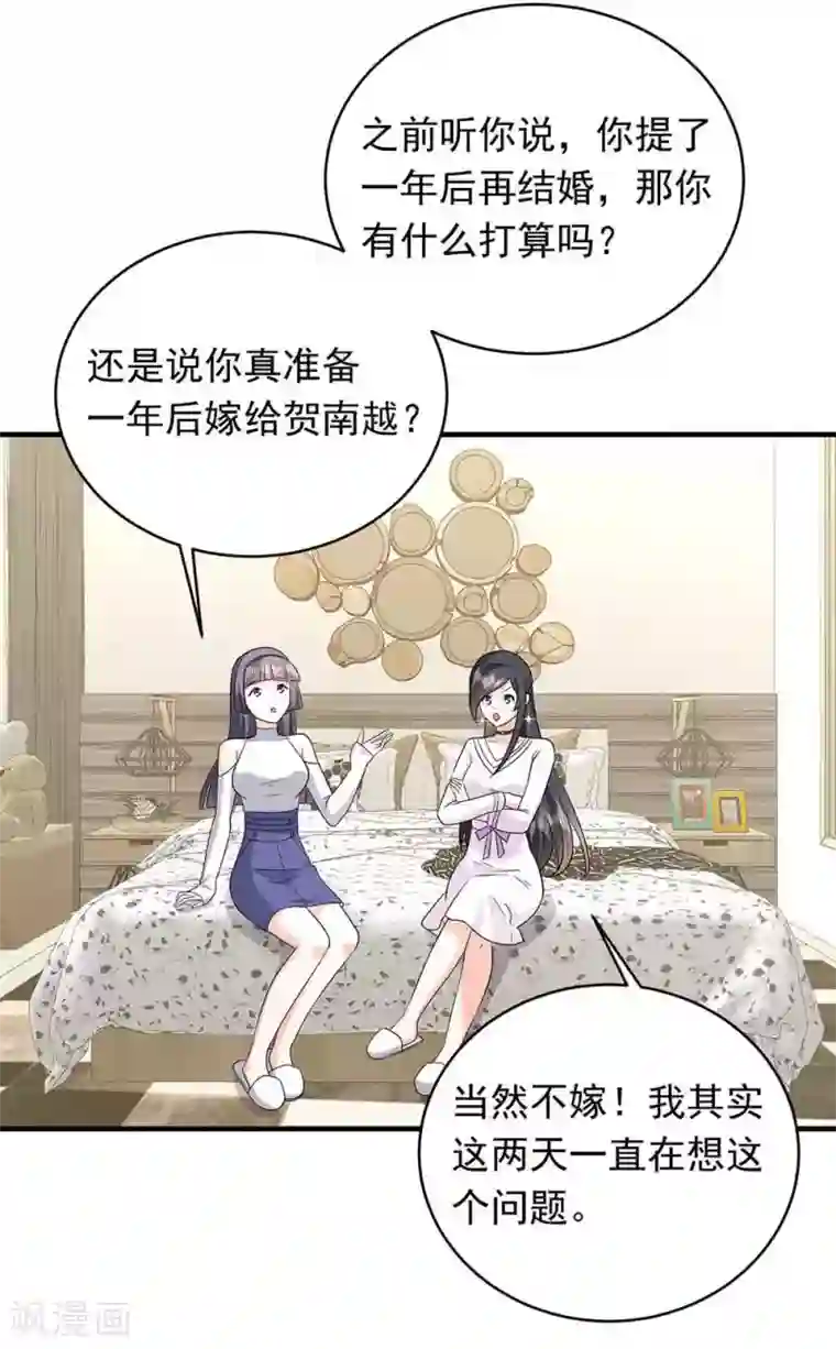 曾想盛装嫁予你第25话 掌控命运