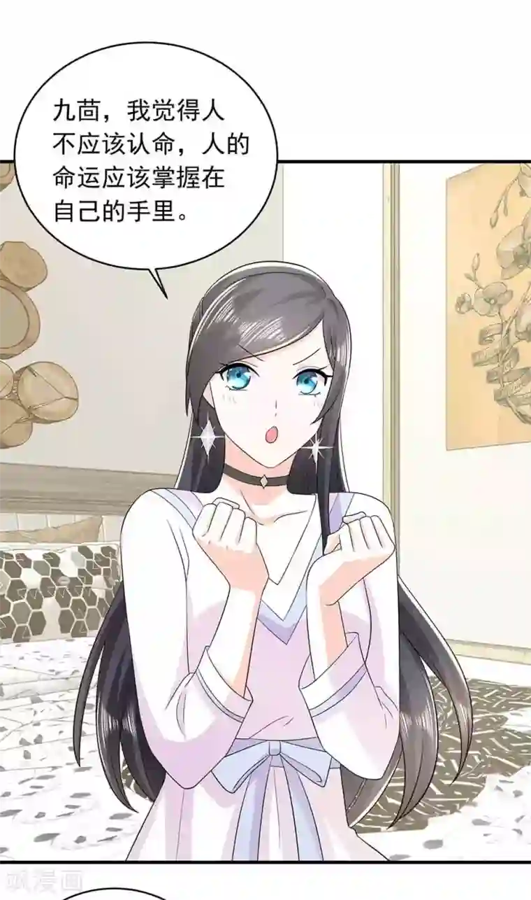 曾想盛装嫁予你第25话 掌控命运
