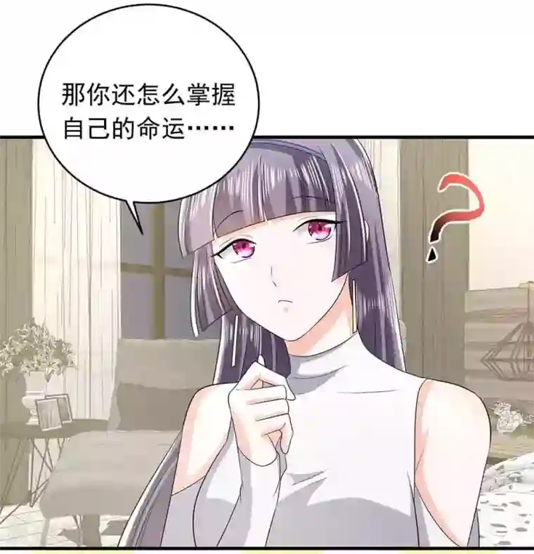 曾想盛装嫁予你第25话 掌控命运