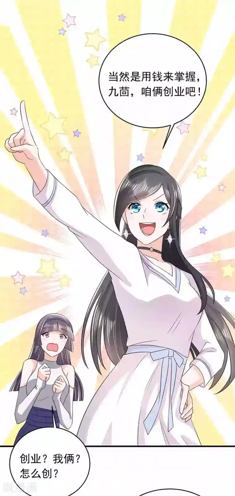 曾想盛装嫁予你第25话 掌控命运