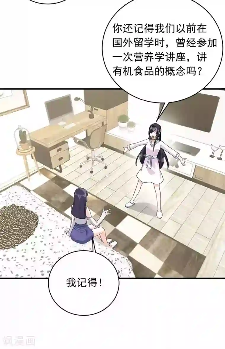 曾想盛装嫁予你第25话 掌控命运