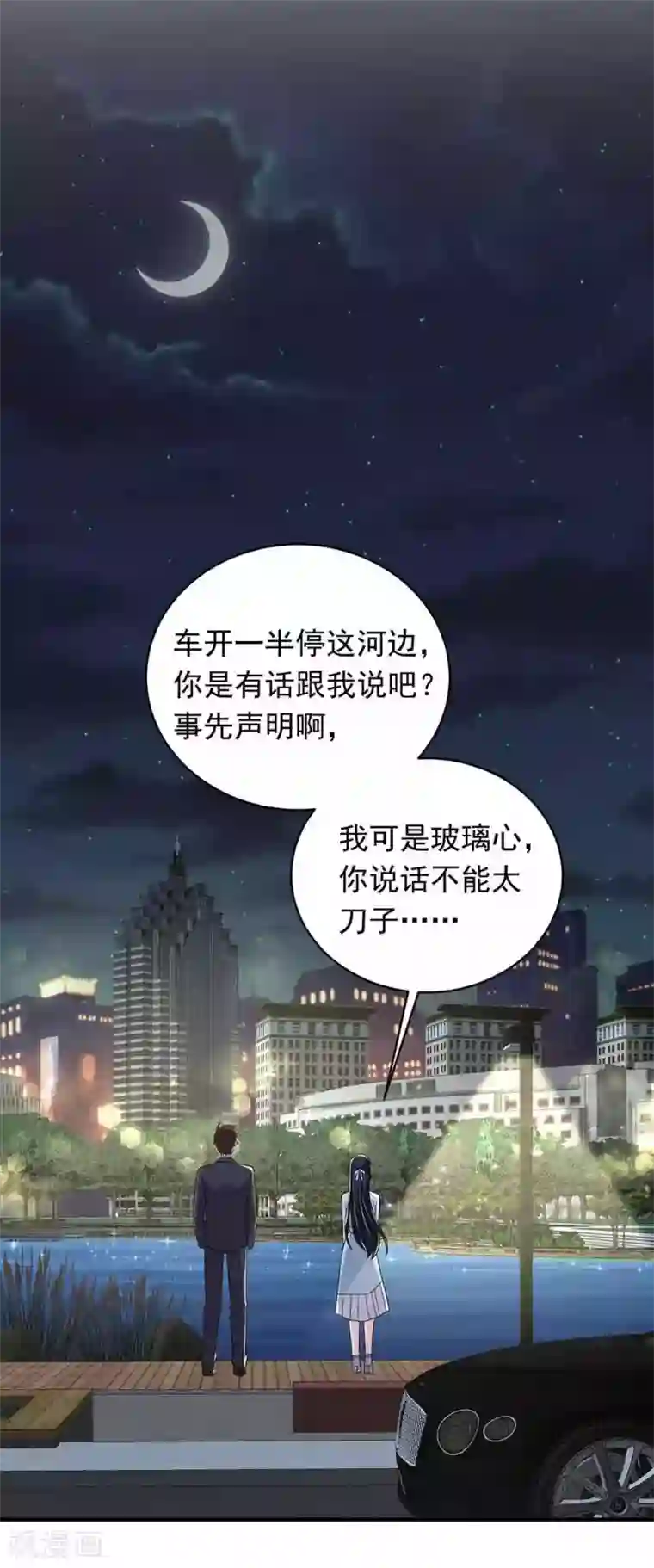 曾想盛装嫁予你第25话 掌控命运