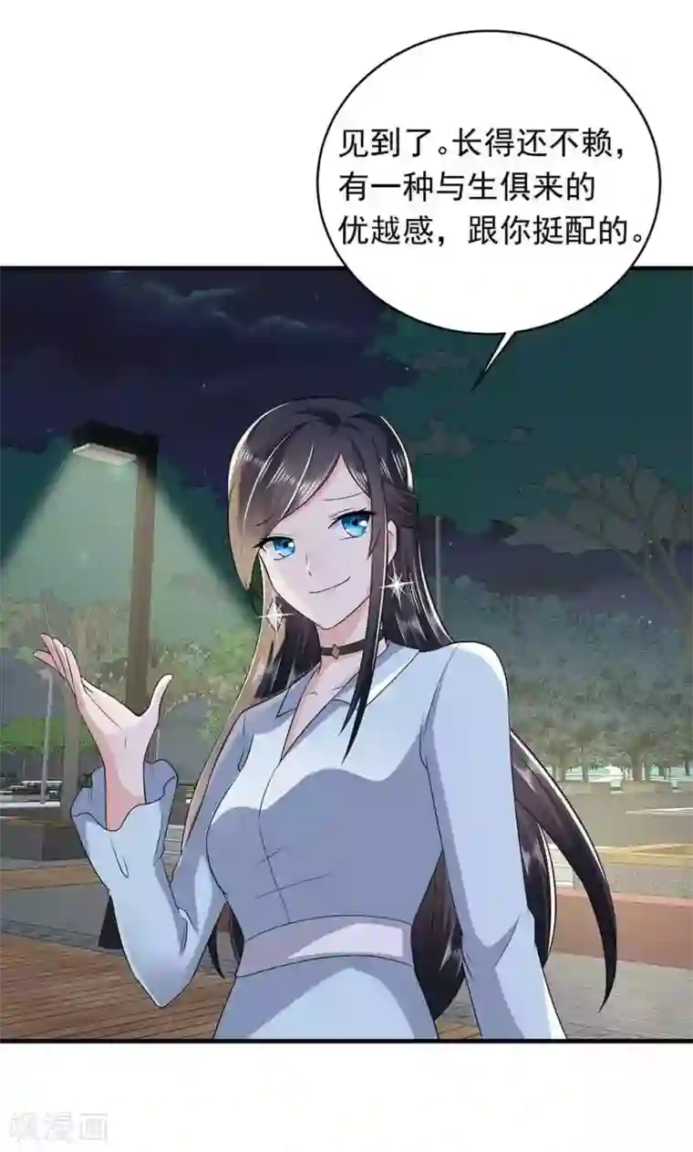 曾想盛装嫁予你第25话 掌控命运