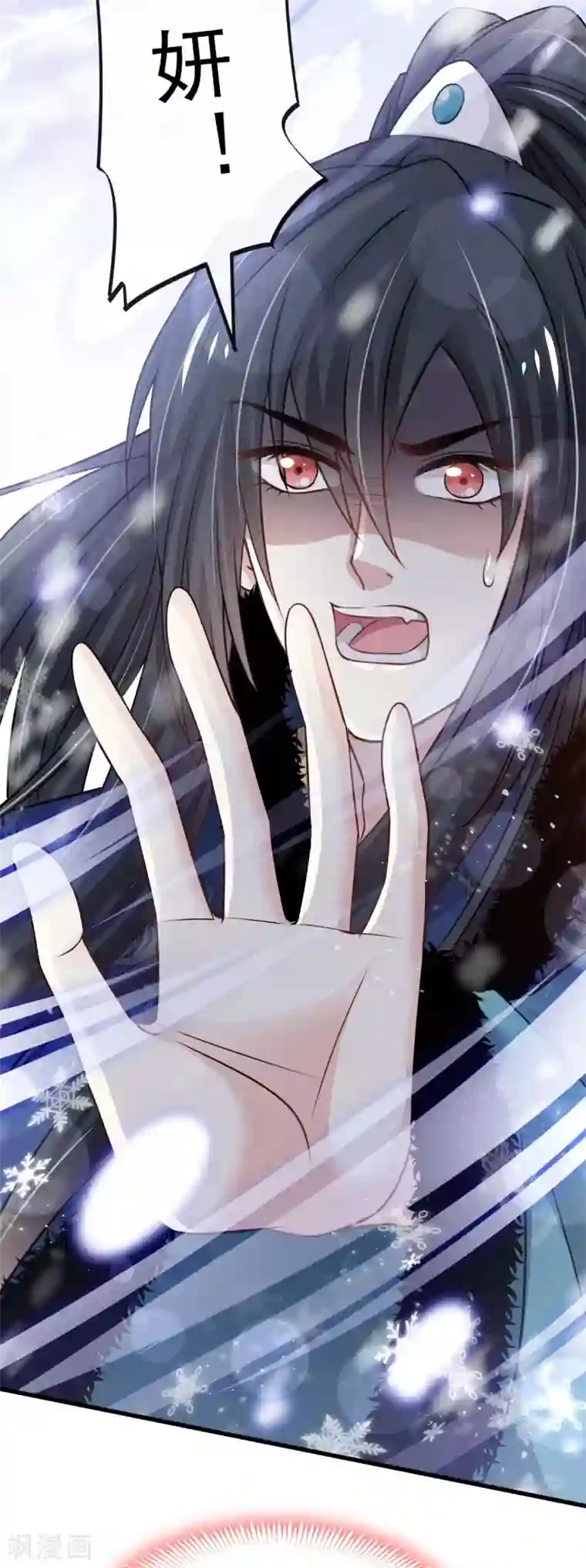 天下第一宠第186话 雪妖突袭